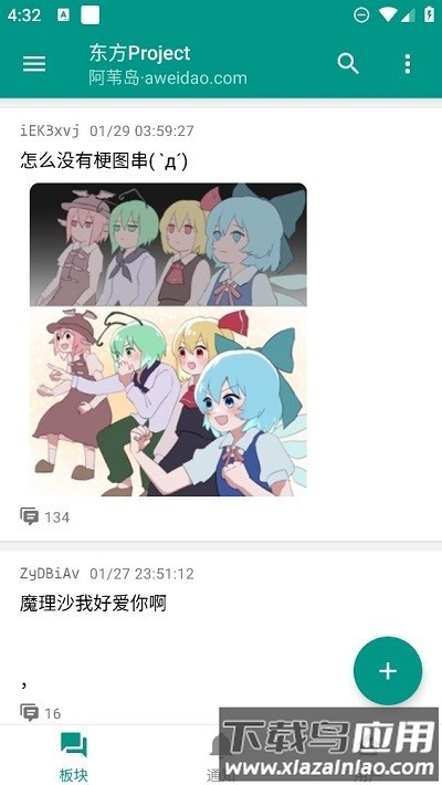 阿苇岛匿名版软件截图3