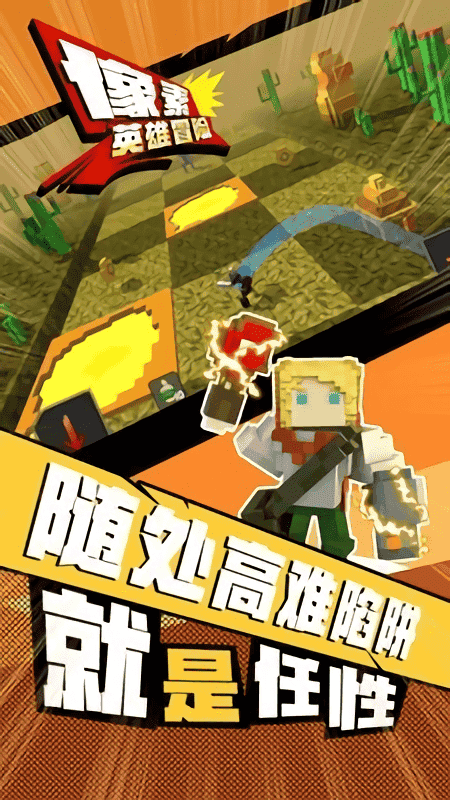像素英雄冒险手机版最新版截图1