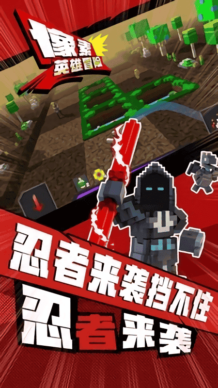 像素英雄冒险手机版最新版截图2