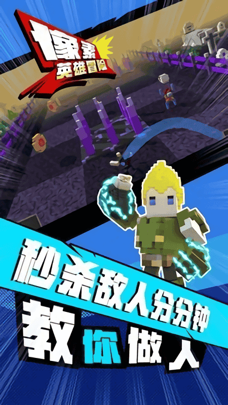 像素英雄冒险手机版最新版截图3