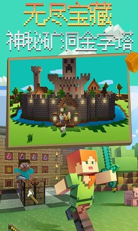 迷你方块世界最新版最新版截图3