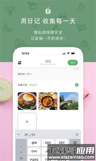 食卡卡app下载