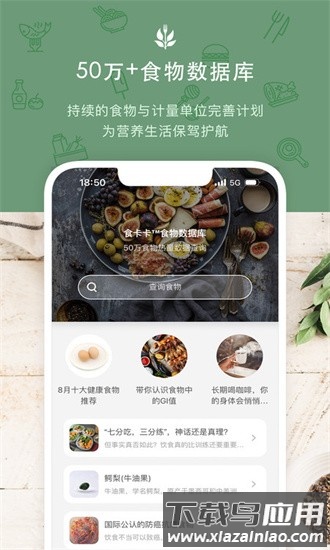 食卡卡最新版最新版截图1