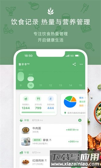 食卡卡最新版最新版截图3