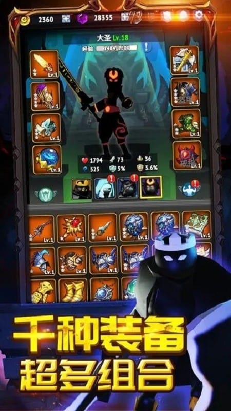 火柴人刷宝箱破解版下载