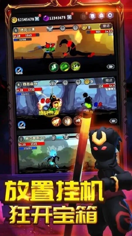 火柴人刷宝箱免广告版截图