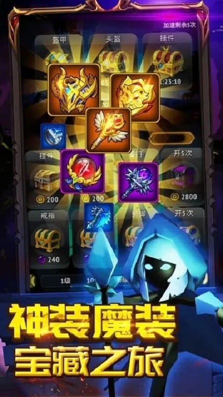 火柴人刷宝箱免广告版截图