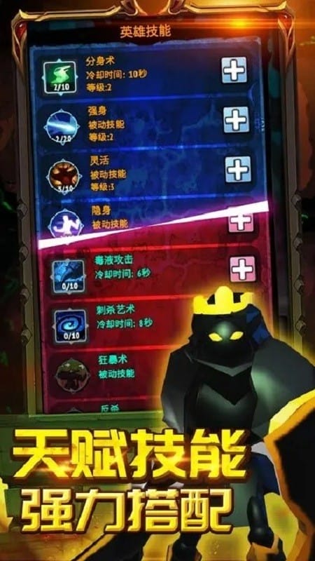 火柴人刷宝箱免广告版截图