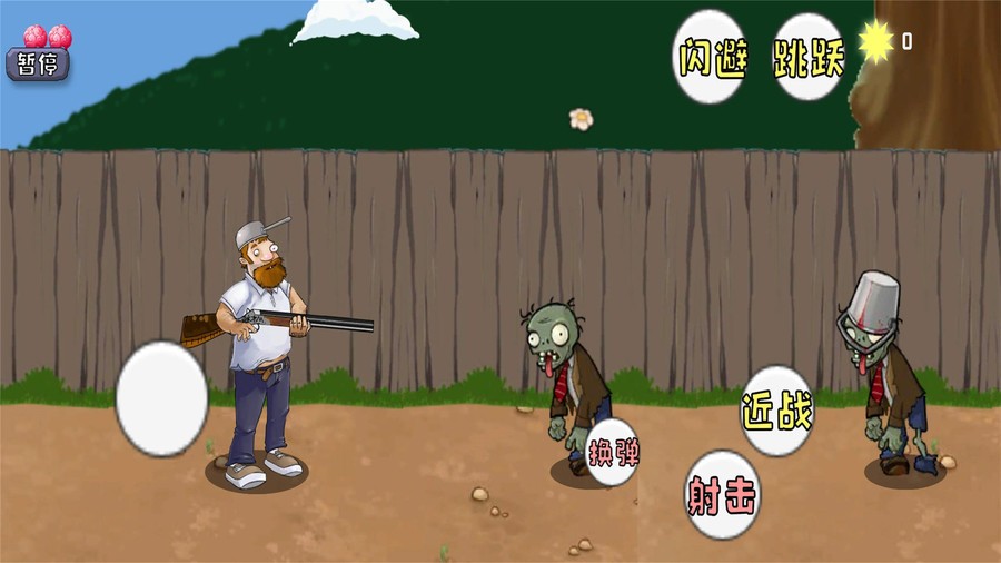 戴夫大战僵尸内置菜单版下载