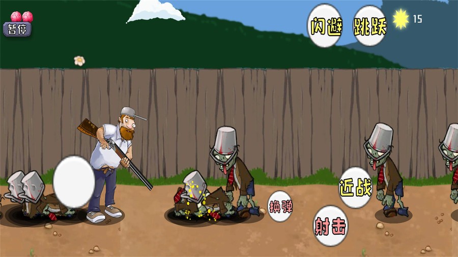 戴夫大战僵尸破解版内置修改器截图1