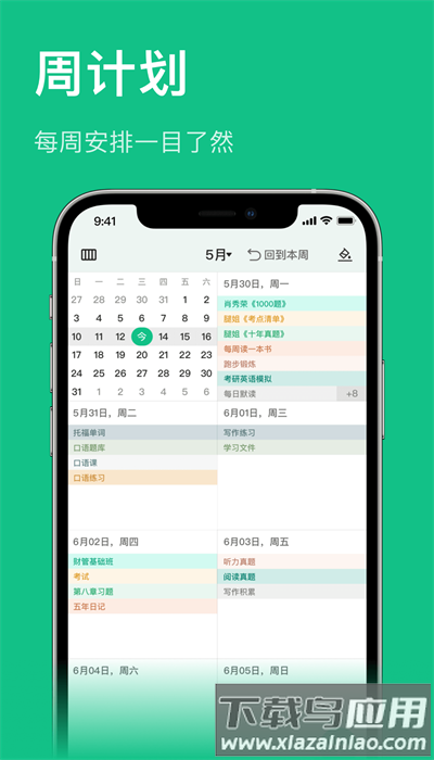 飞鱼专注app官方版最新版截图3