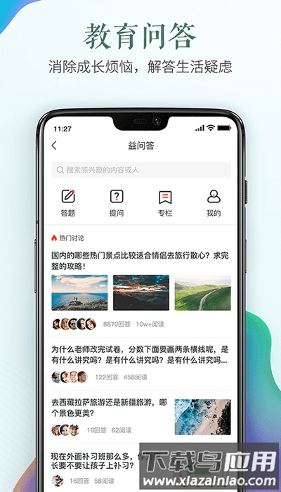 阳泉市安全教育平台手机版