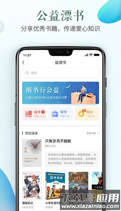 阳泉市安全教育平台手机版截图1