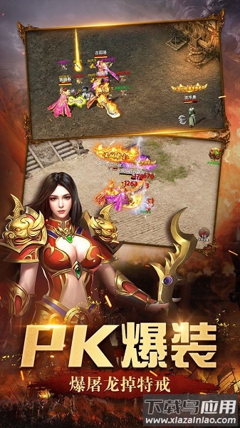 远古传奇手游最新版截图1