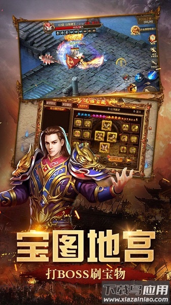 远古传奇手游最新版截图2