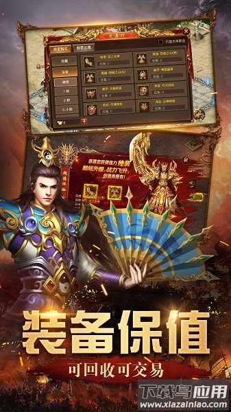 远古传奇手游最新版截图3