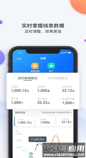 飞鱼crm截图3