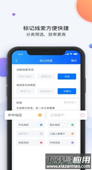 飞鱼crm截图4