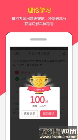 阳光学车app下载