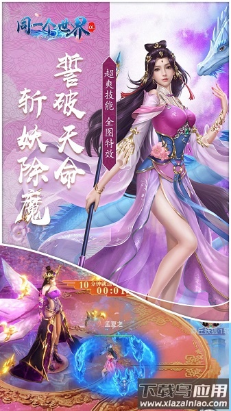 同一个世界ol九游客户端最新版截图3
