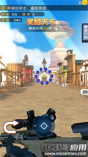 飞骑神射手手游最新版截图1