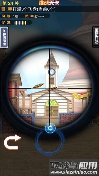 飞骑神射手手游最新版截图3