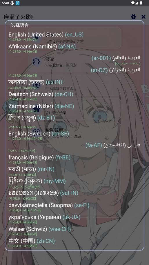 麻溜子火影辅助器(免费)截图