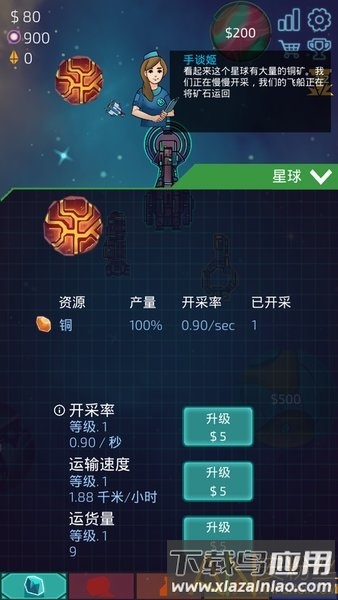 闲置星球矿工中文版下载
