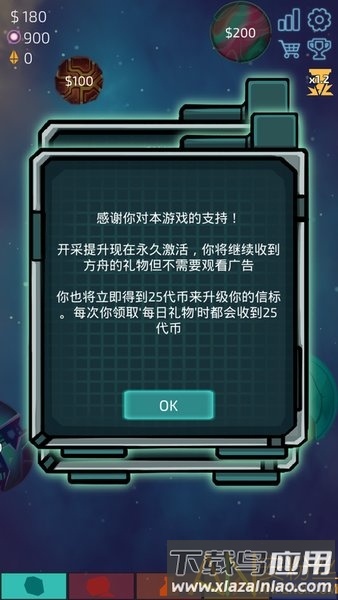 闲置星球矿工汉化版截图