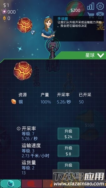 闲置星球矿工汉化版截图