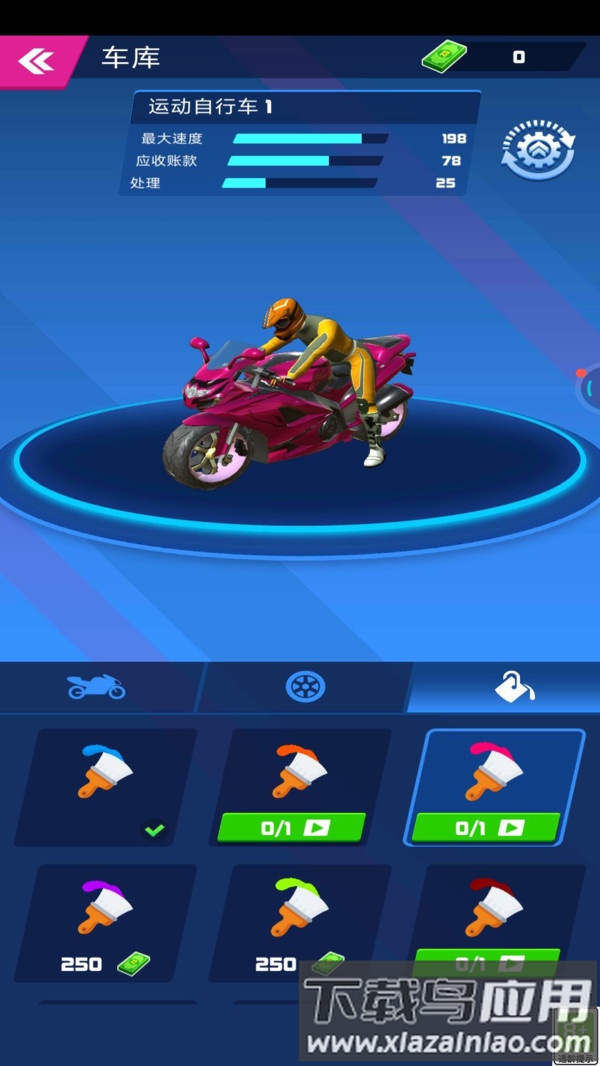 飞驰摩托车截图