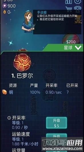 闲置星球矿工内购破解版下载