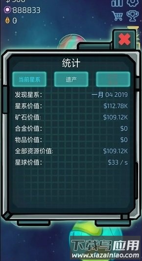闲置星球矿工中文内购版最新版截图2
