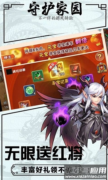 武龙争道无限版手游最新版截图2