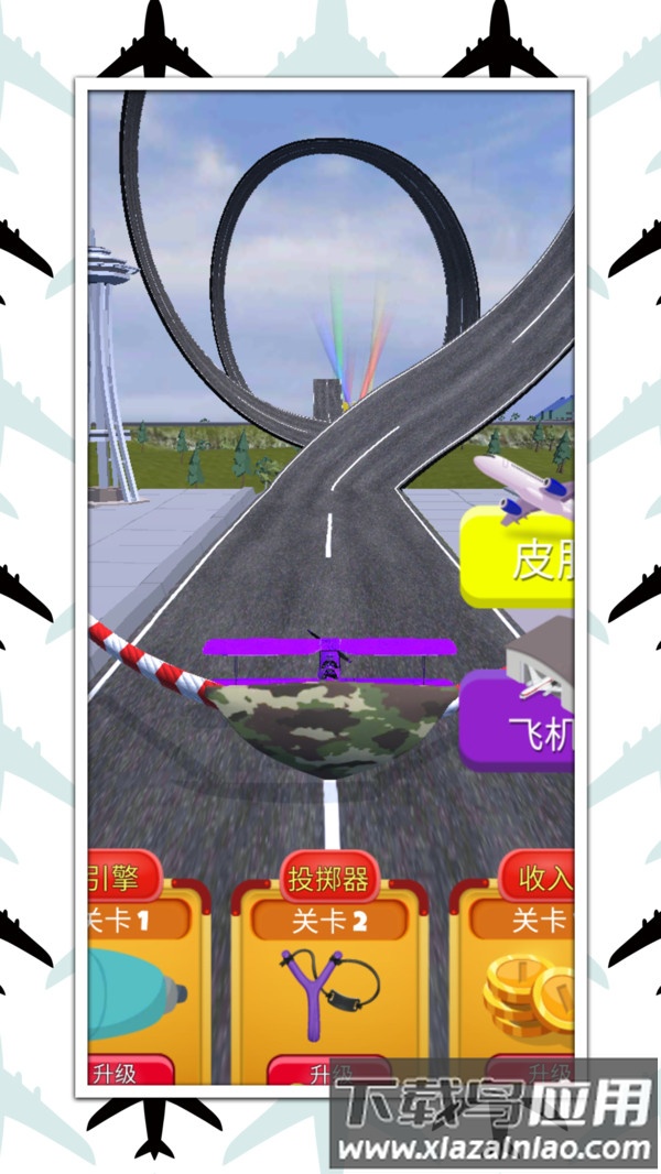 飞驰凌云最新版截图1