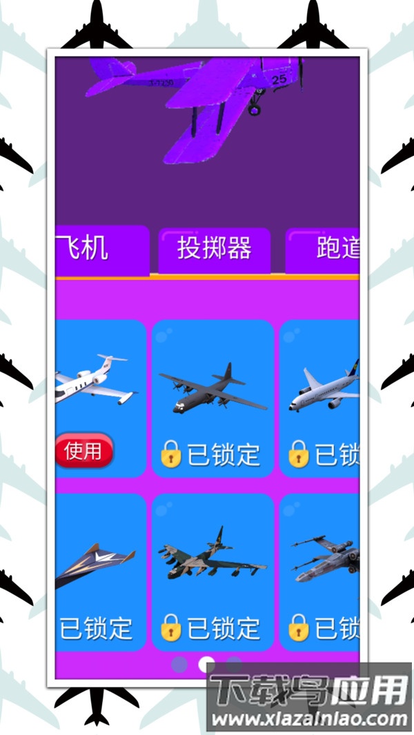 飞驰凌云最新版截图4