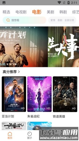 飞马影院免费追剧app截图1