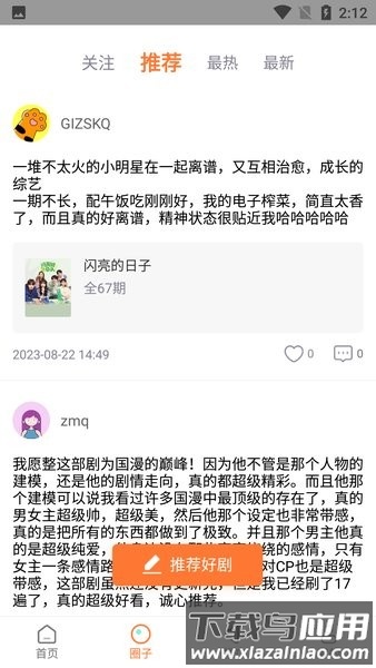 飞马影院免费追剧app截图2