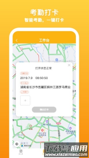 飞马外勤最新版截图1
