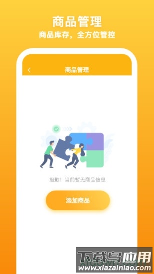 飞马外勤最新版截图3