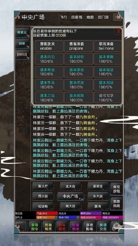 寒武纪手游最新版截图1