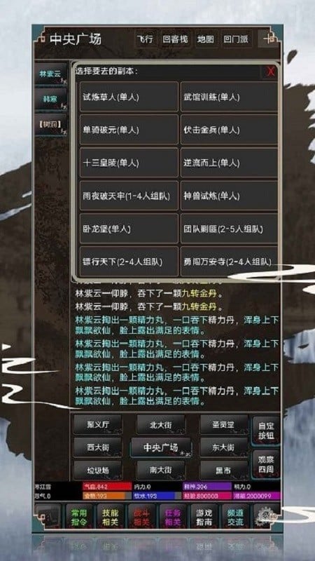 寒武纪手游最新版截图2