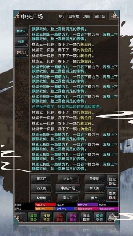 寒武纪手游最新版截图3