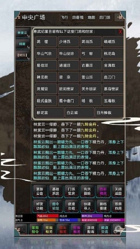 寒武纪手游最新版截图4