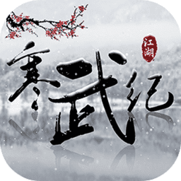 寒武纪手游