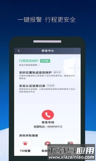 飞马出行司机端截图4