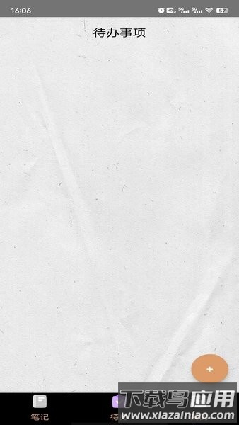 飞飞记事本手机版最新版截图1
