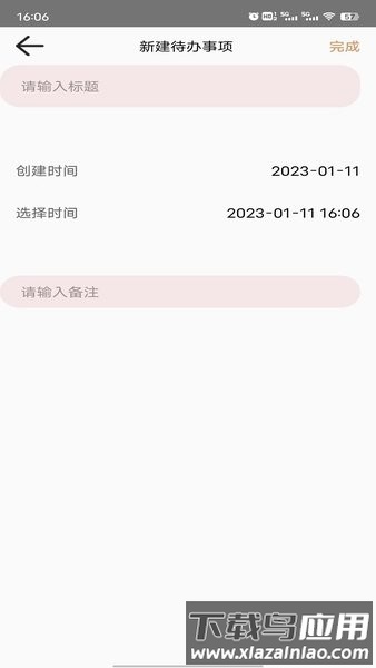 飞飞记事本手机版最新版截图2