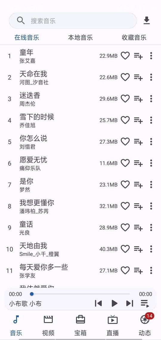 小布百宝箱app最新版截图1