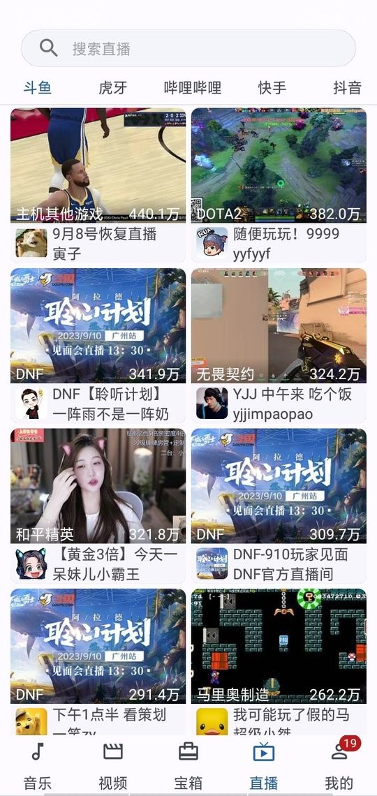 小布百宝箱app最新版截图3